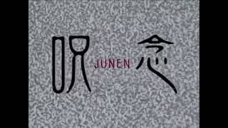 Junen / 呪念 (2003) | Trailer