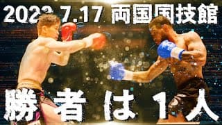 【Trailer】7.17 RYOGOKU KOKUGIKAN