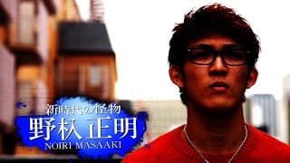 ゲーオ・フェアテックスvs野杁正明／K-1 WORLD GP 2015 ～-55kg初代王座決定トーナメント～ トレーラー第4弾／K-1 WORLD GP 2015 TRAILER4
