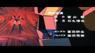 ＵＦＯロボ　グレンダイザー対グレートマジンガー(プレビュー)