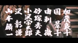 網走番外地　北海篇（プレビュー）