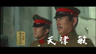 「シルクハットの大親分」(公開年月日 1970年06月25日)　予告篇