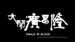 [Trailer] 大鬧廣昌隆 (Finale In Blood) - HD Version