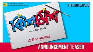 Kishmish | Film Announcement | Dev | Rukmini M | Rahool M | Pujo T-20