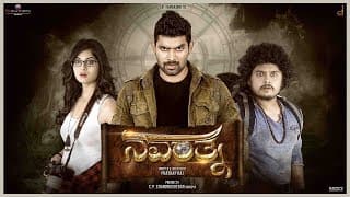 Navarathna 2K Trailer | Thriller | Prathap Raj | Amith V Raj | Moksha Kushal | Vengi