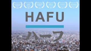 映画『ハーフ』予告編　Hafu: the mixed-race experience in Japan [Official Trailer]