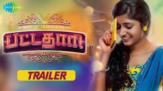 Pattathari (2016) || Official Trailer || Latest Tamil Movie || Abhi Saravanan, Adhiti