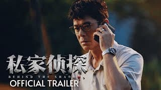 Trailer [Subtitled]