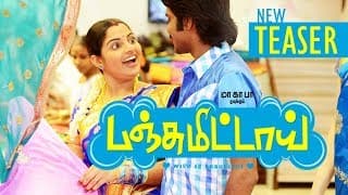 Panju Mittai - Official Teaser 2 | D. Imman | Ma Ka Pa Anand