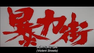 Original 1974 Toei Trailer