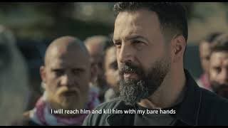 Al Hayba the movie - Promo English subtitles