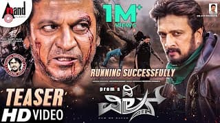 The Villain Running Successfully Teaser | Dr.ShivarajKumar | Sudeepa | Prem’s | Arjun Janya