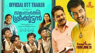 Sthanarthi Sreekuttan OTT Trailer | Aju Varghese | Saiju Kurup | Johny Antony | Vinesh Viswanath