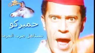 فقرة الاعلانات - فيلم خالي من الكوليسترول