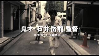 映画『ソレダケ／that's it』予告編