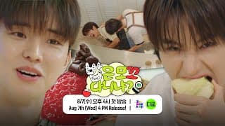 [BABEUN MOKKO DANINYA] Digital Content Teaser 2 Released!💖