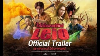 Thai Official Trailer
