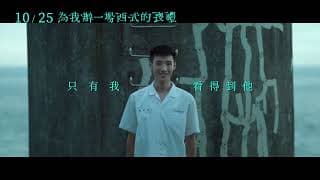 Trailer [ENG SUB]
