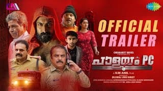 Palayam PC - Official Trailer | Kottayam Ramesh, Rahul Madhav, Jaffer Idukki | V.M Anil
