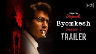 Byomkesh (ব্যোমকেশ) | Web-series | Trailer | Season 3 | Anirban | Subrat | Ridhima | Hoichoi