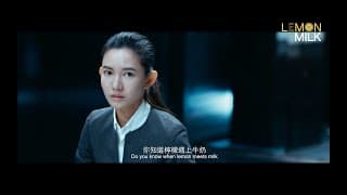 《LemonMilk》檸檬・牛奶 ｜預告 Trailer   @2smallcrew @二細組開工計劃