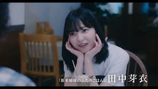 映画『炎上シンデレラ』予告映像（short ver.）
