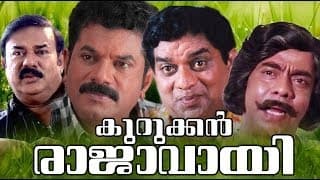 Kurukkan Rajavayi Malayalam Full Movie