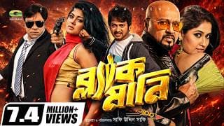 Black Money || ব্ল্যাক মানি || Saymon || Mousumi Hamid || Misa Sawdagar || Keya || Rubel || G Series