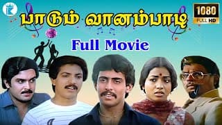 பாடும் வானம்பாடி||ஆனந்த்பாபு,ஜீவிதா,நாகேஷ்,நடித்த வெற்றிக்காவியம்||Paadum Vaanam Paadi ||