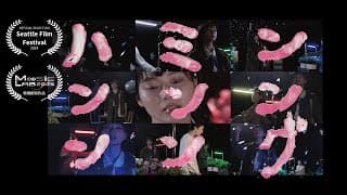 『ハミンンンンンング』予告編