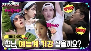 [sub]🕹하이라이트 | 토끼 잡으랬더니 PD 멱살잡는 대혼종의 멀티버스 | 뿅뿅 지구오락실