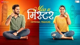 Miss U Mister - Official Trailer | Siddarth Chandekar & Mrunmayee Deshpande