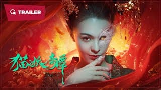 Love, Death and Cat (猫妖奇谭, 2024) || Trailer || New Chinese Movie