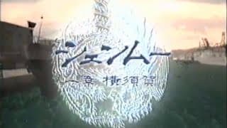Shenmue - Japanese VHS Promo, subtitled (1998)