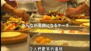 Patisserie Coin De Rue 街角洋菓子店 [HK Trailer 香港版預告]