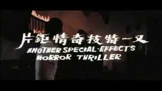 BLACK MAGIC 2 aka REVENGE OF THE ZOMBIES Chinese trailer