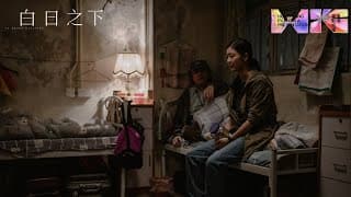 Official Festival Trailer [Subtitled]