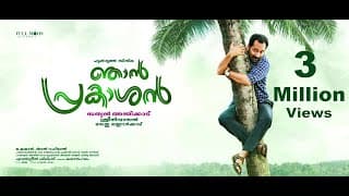 Njan Prakashan | Official Teaser | Sathyan Anthikad | Sreenivasan | Fahadh Faasil