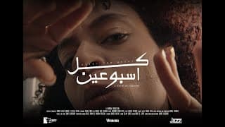 "Every Two Weeks" Trailer | Short Film | Womena