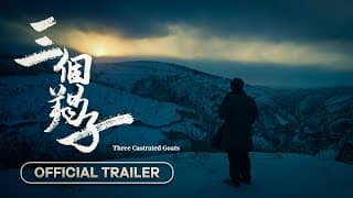 Three Castrated Goats (三个羯子) - 2024 - Official Trailer