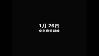 I Not Stupid Too (小孩不笨2) Teaser (2006)