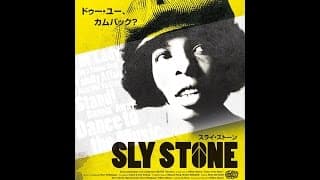 映画【スライ・ストーン】予告