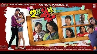 HULUSTHULU (Bangla Film) - Teaser - 02 : Global Music - Ashok Kamle