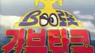 B-Robo Kabutack ('80s Style Intro): Goodbye Blues