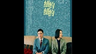 NEW YORK, NEW YORK (2016) - Opens April 15th in Select Theaters!