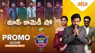 Comedy Stock Exchange Episode 1 Promo | Anil Ravipudi, Sudigali Sudheer, Deepika Pilli | ahaVideoIN