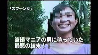 「封印映像 呪われた森」予告