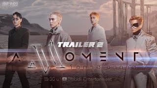 OFFICIAL TRAILER 2 | A(ir) Moment โอกาส อากาศ