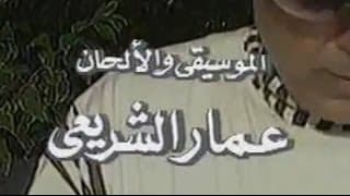 ‫نصف ربيع الآخر: تتر المقدمة‬‎