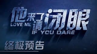 【Love Me If You Dare】Final Trailer | Caravan